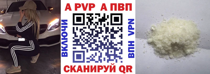 A-PVP VHQ  как найти закладки  Нея 
