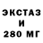 Ecstasy VHQ SINTEZ33RUS